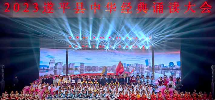 經(jīng)典誦讀大會(huì).png