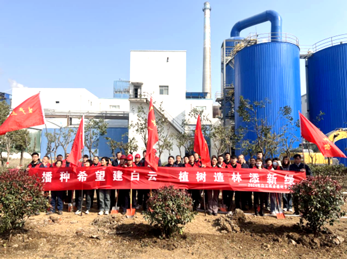 白云紙業(yè)：播種希望建白云 植樹(shù)造林添新綠106.png