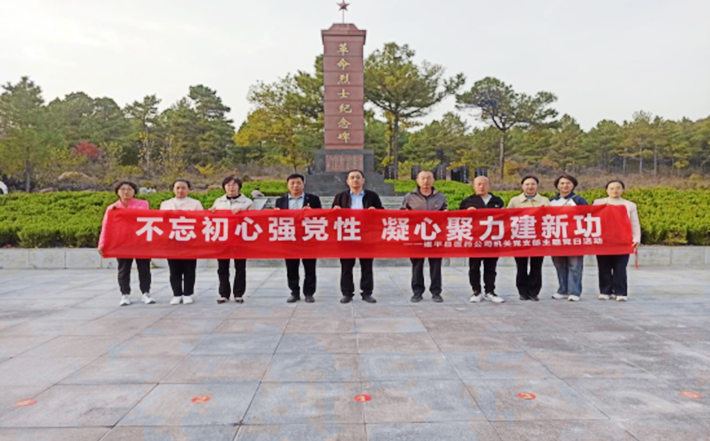 遂平縣醫藥公司開展重溫入黨誓詞活動361.png