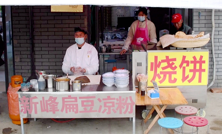 遂平縣玉山鎮即將舉辦第一屆涼粉節 - 遂平新聞 - 遂平縣融媒體中心.mp4_20250324_153645.192_副本.jpg