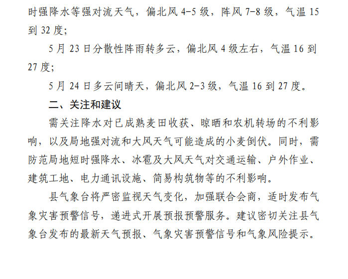wechat_2025-05-20_155604_208_副本.png