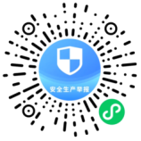 關于征集非法違法“小化工”線索的公告1432.png
