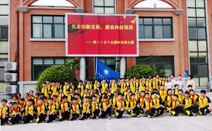 矢志創新發展  建設科技強國251.png