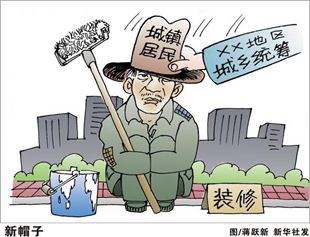 多地現(xiàn)戶籍“非轉(zhuǎn)農(nóng)”現(xiàn)象 中國(guó)城鎮(zhèn)化期待新思路