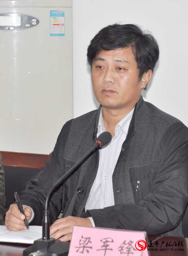 遂平廣播電視臺黨的群眾路線教育實踐活動總結會召開