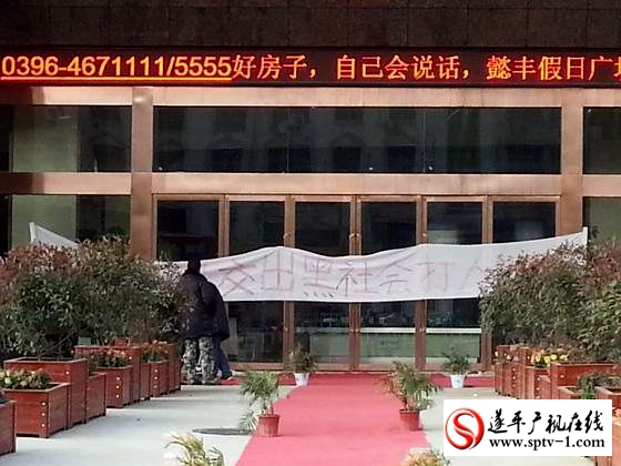 遂平懿豐假日廣場 門咋又被堵啦！