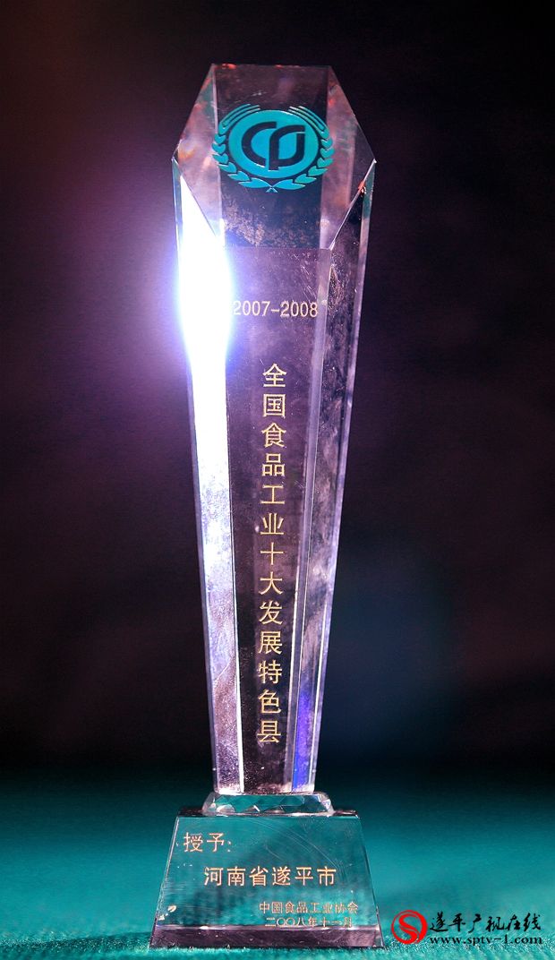 遂平：從“產(chǎn)業(yè)集群”到“集聚效應(yīng)”，走出一條可持續(xù)發(fā)展之路