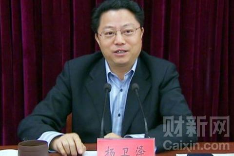 消息稱楊衛澤乘高鐵被帶離南京 傳其攀附周永康