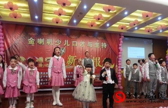 金喇叭少兒口才遂平培訓(xùn)基地舉辦匯報(bào)演出