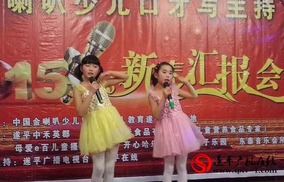 金喇叭少兒口才遂平培訓(xùn)基地舉辦匯報(bào)演出