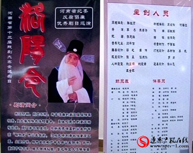 遂平舉辦廉政戲曲文藝晚會(huì)