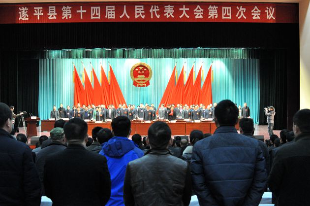 遂平縣第十四屆人民代表大會(huì)召開(kāi)第四次會(huì)議