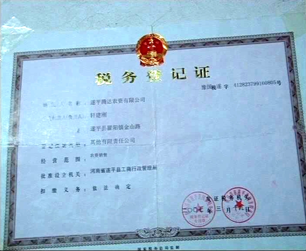 遂平：加強農資市場檢查，保障農民權益