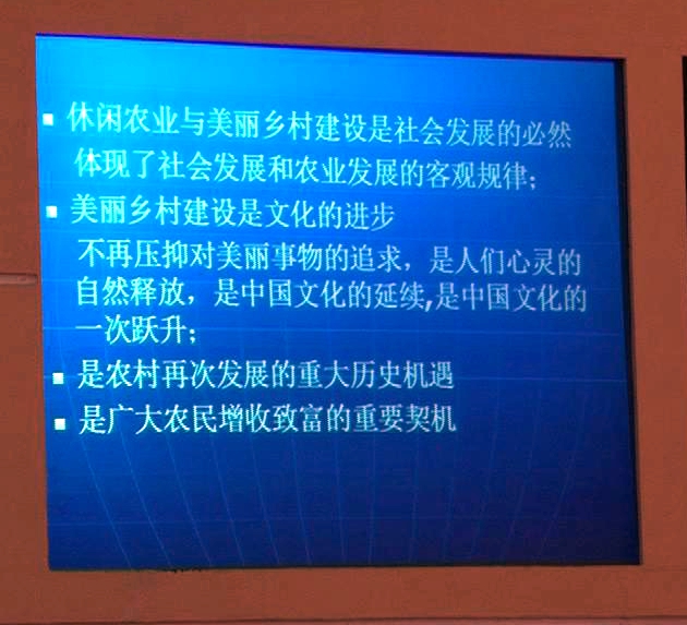 史亞軍教授為遂平縣農村干部描繪建設美麗鄉村新藍圖