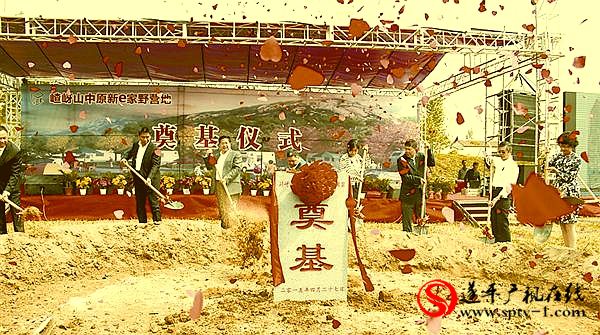 遂平旅游項目再添新丁—中原新e家野營地