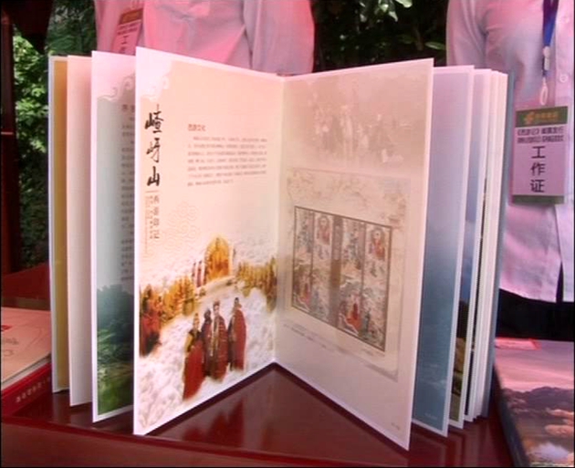 《西游記》郵票發行式在遂平縣嵖岈山舉行
