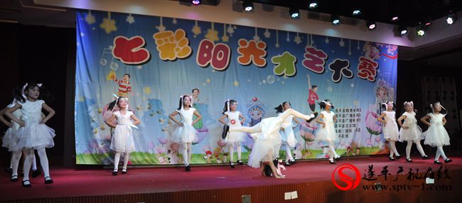遂平廣播電視臺(tái)七彩陽(yáng)光少兒才藝大賽第十一期月賽落幕