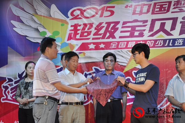 第五屆《超級寶貝》少兒達人選拔賽遂平賽區啟動儀式舉行