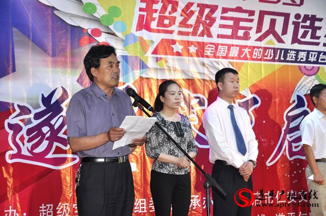 第五屆《超級寶貝》少兒達人選拔賽遂平賽區啟動儀式舉行