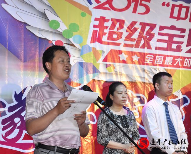 第五屆《超級寶貝》少兒達人選拔賽遂平賽區啟動儀式舉行