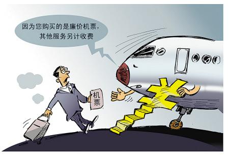 票價接地氣 服務(wù)需買單 你會選擇廉價航空嗎？
