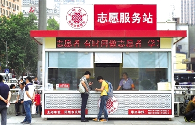 鄭州火車站“老年雷鋒團”獲贊“最溫暖”窗口