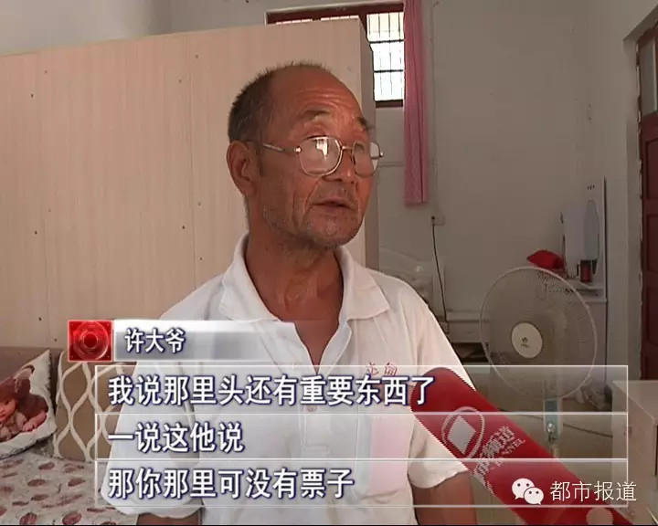 崩潰！河南老漢攢十幾萬密藏在家 被兒當(dāng)垃圾扔掉