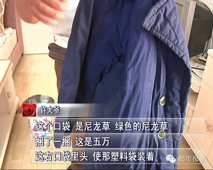 崩潰！河南老漢攢十幾萬密藏在家 被兒當(dāng)垃圾扔掉