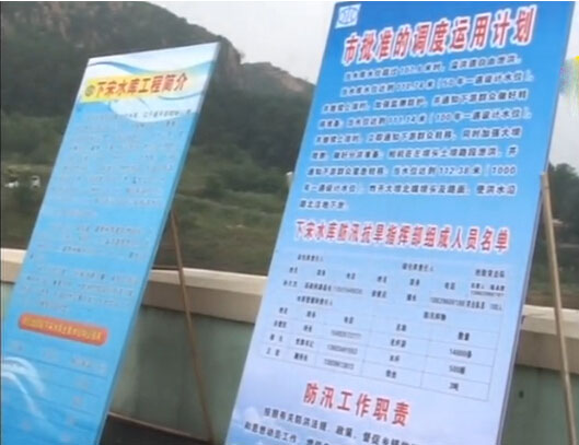 市委常委、統戰部長姚新文到遂平縣檢查防汛工作