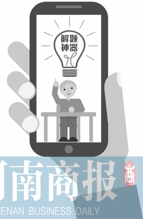 學(xué)生的福音到了？ 手機(jī)里的“解題神器”您怎么看？