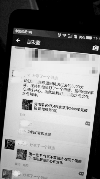 勵志！給菜農(nóng)捐錢鄭州奔馳小伙找到 也曾賣菜