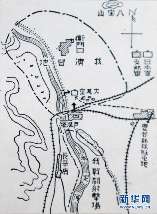 重慶公開抗戰檔案資料圖 揭日本發動“盧溝橋事變”陰謀