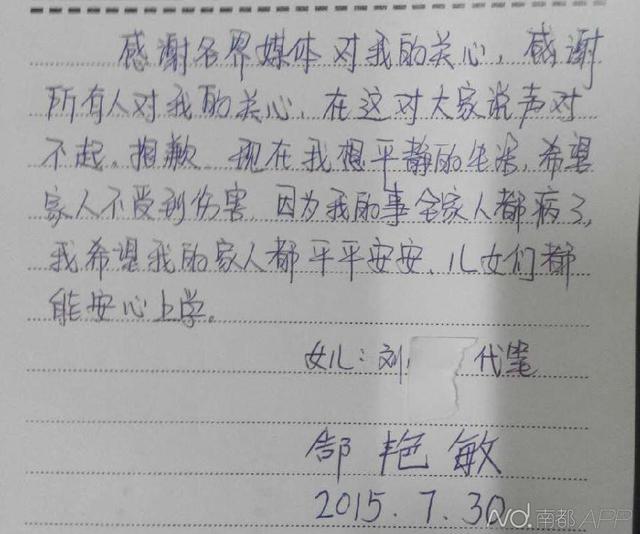 被拐鄉村女教師：應該追究人販子 而不是我家人